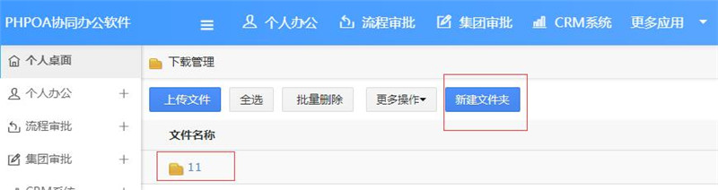 1566520789453725.jpg 下载管理新建文件夹_副本.jpg