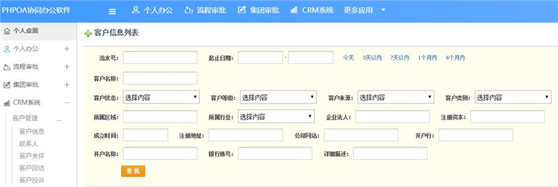 1566537504679846.jpg 客户信息查询_副本.jpg